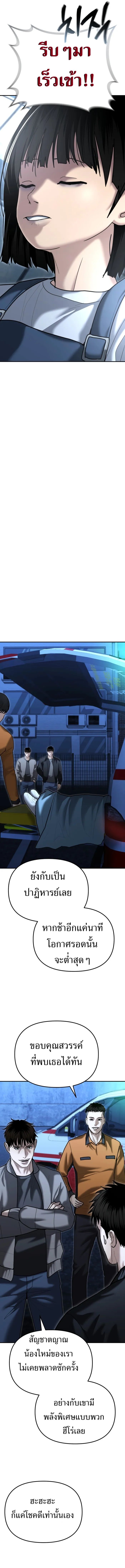 The Cop Is Too Strong ตอนที่ 29 56