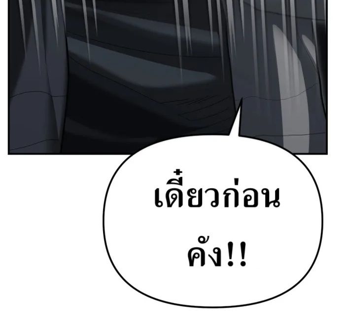 The Cop Is Too Strong ตอนที่ 29 53