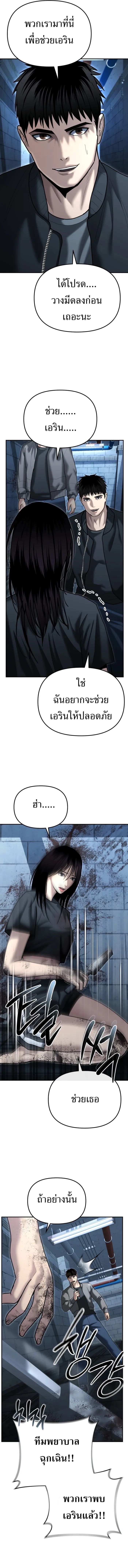 The Cop Is Too Strong ตอนที่ 29 55