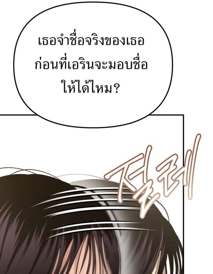 The Cop Is Too Strong ตอนที่ 30 6