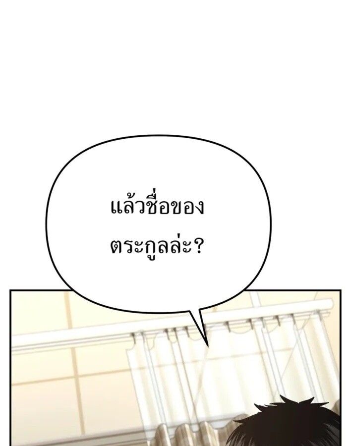 The Cop Is Too Strong ตอนที่ 30 8