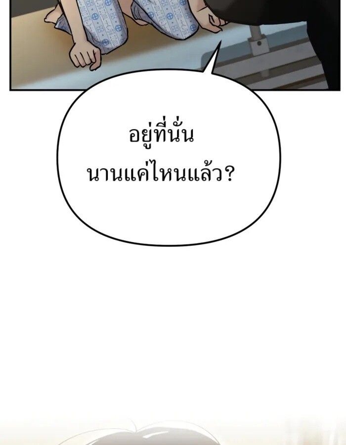 The Cop Is Too Strong ตอนที่ 30 10