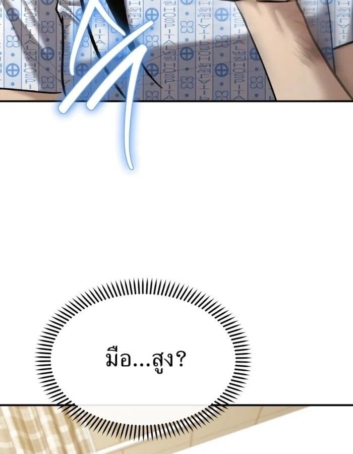 The Cop Is Too Strong ตอนที่ 30 12