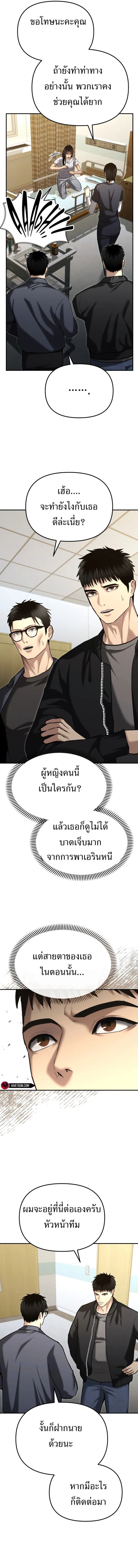 The Cop Is Too Strong ตอนที่ 30 4