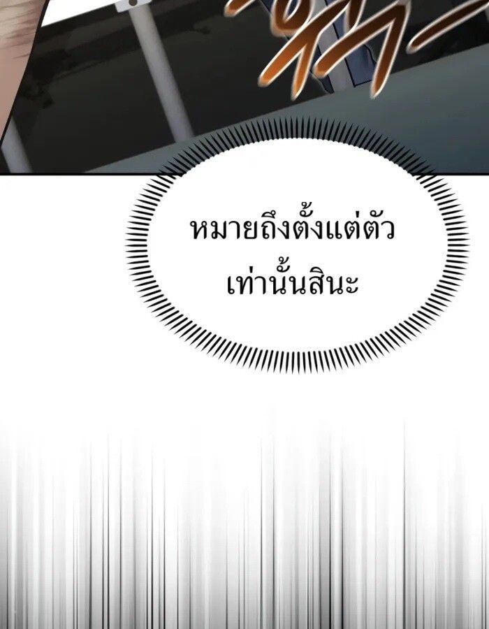 The Cop Is Too Strong ตอนที่ 30 14