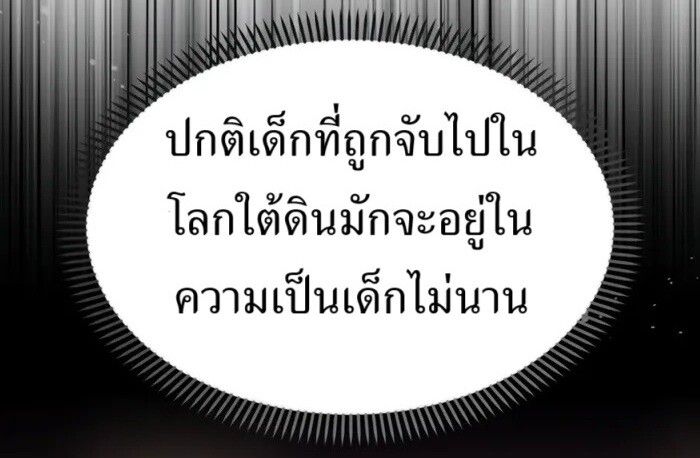 The Cop Is Too Strong ตอนที่ 30 15
