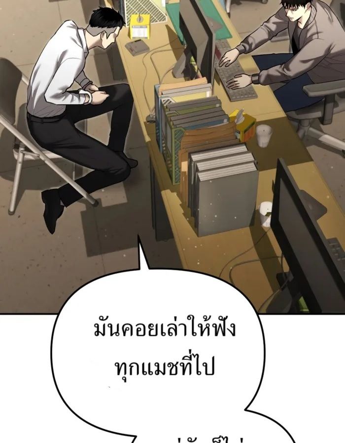 The Cop Is Too Strong ตอนที่ 30 19