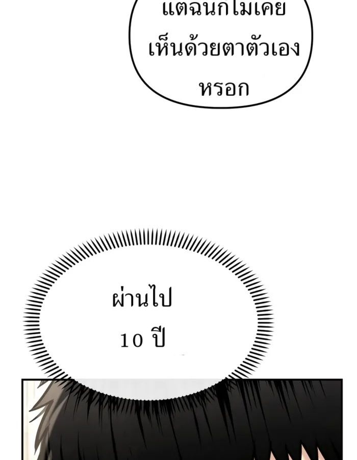 The Cop Is Too Strong ตอนที่ 30 20