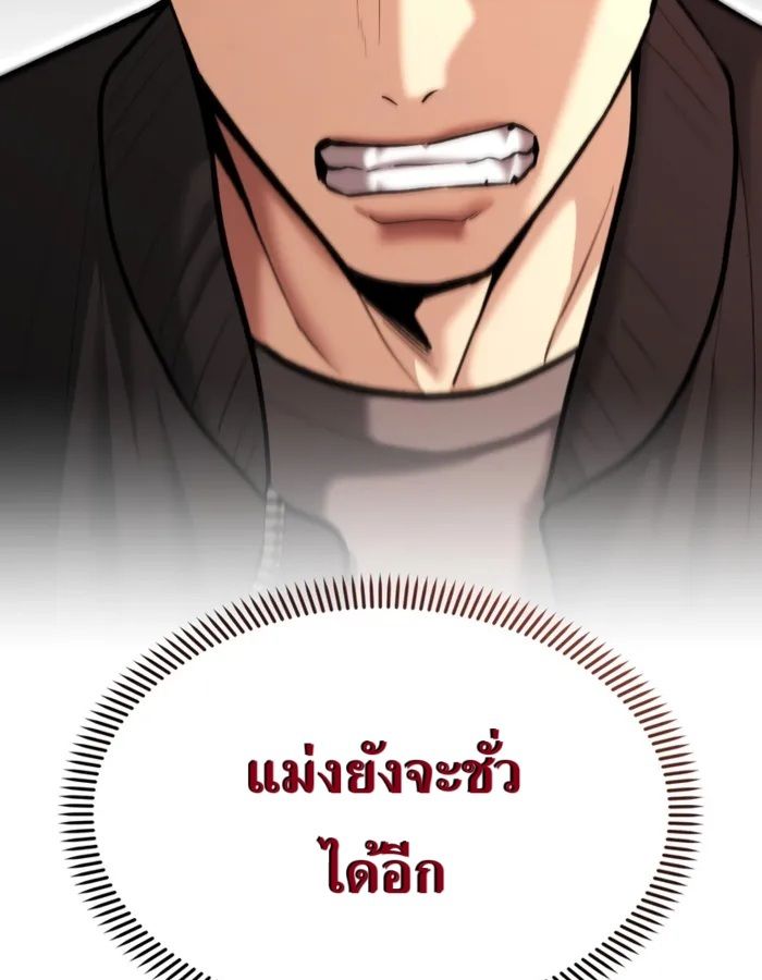 The Cop Is Too Strong ตอนที่ 30 26