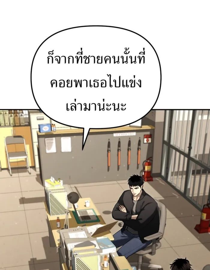 The Cop Is Too Strong ตอนที่ 30 18