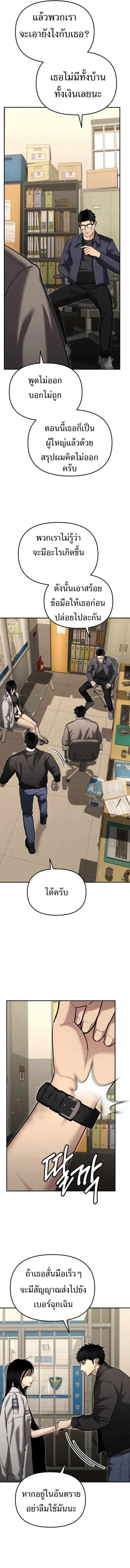 The Cop Is Too Strong ตอนที่ 30 28