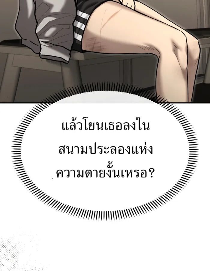 The Cop Is Too Strong ตอนที่ 30 24