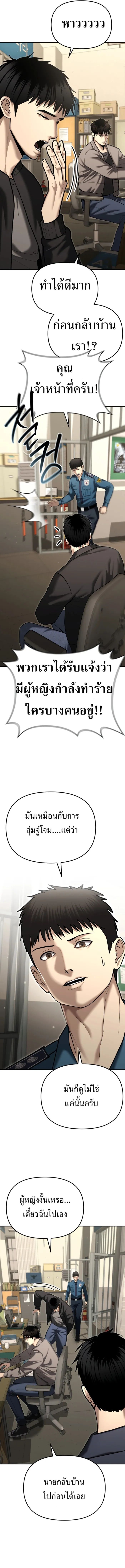 The Cop Is Too Strong ตอนที่ 30 30