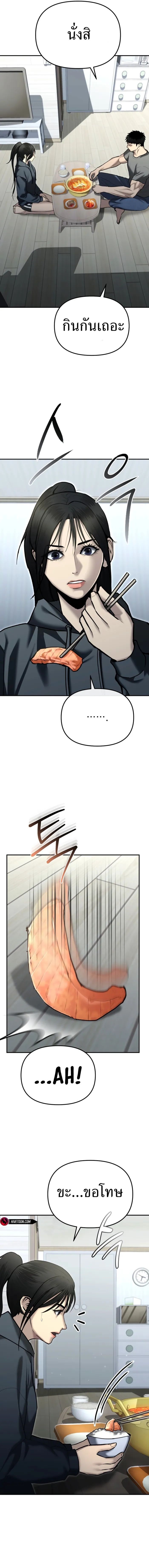 The Cop Is Too Strong ตอนที่ 30 36