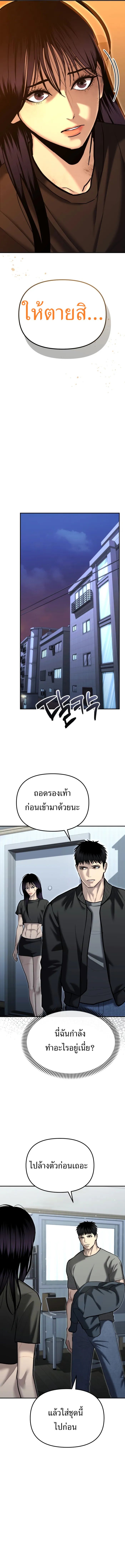 The Cop Is Too Strong ตอนที่ 30 34