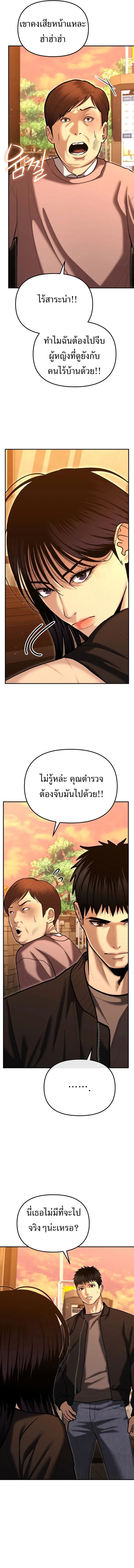 The Cop Is Too Strong ตอนที่ 30 32