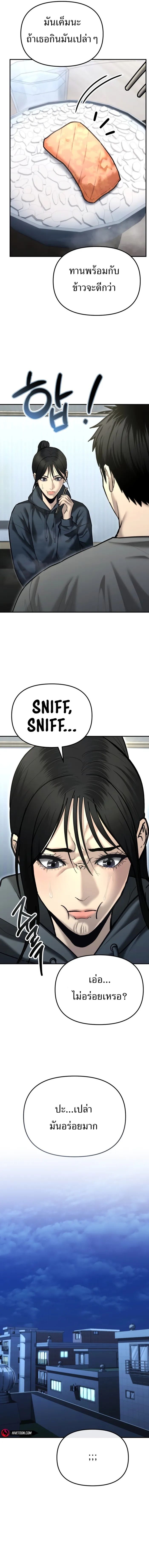 The Cop Is Too Strong ตอนที่ 30 37