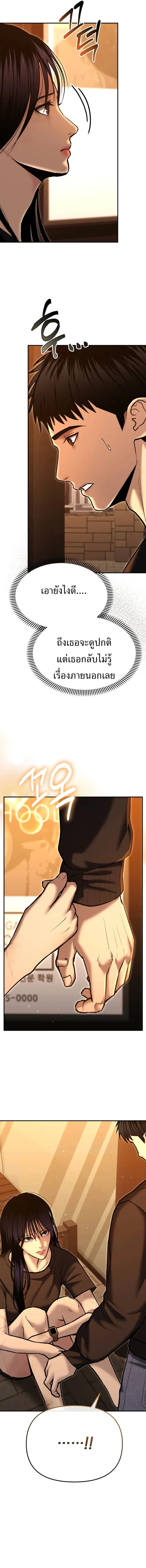 The Cop Is Too Strong ตอนที่ 30 33