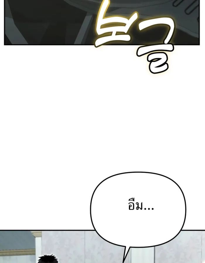 The Cop Is Too Strong ตอนที่ 31 12
