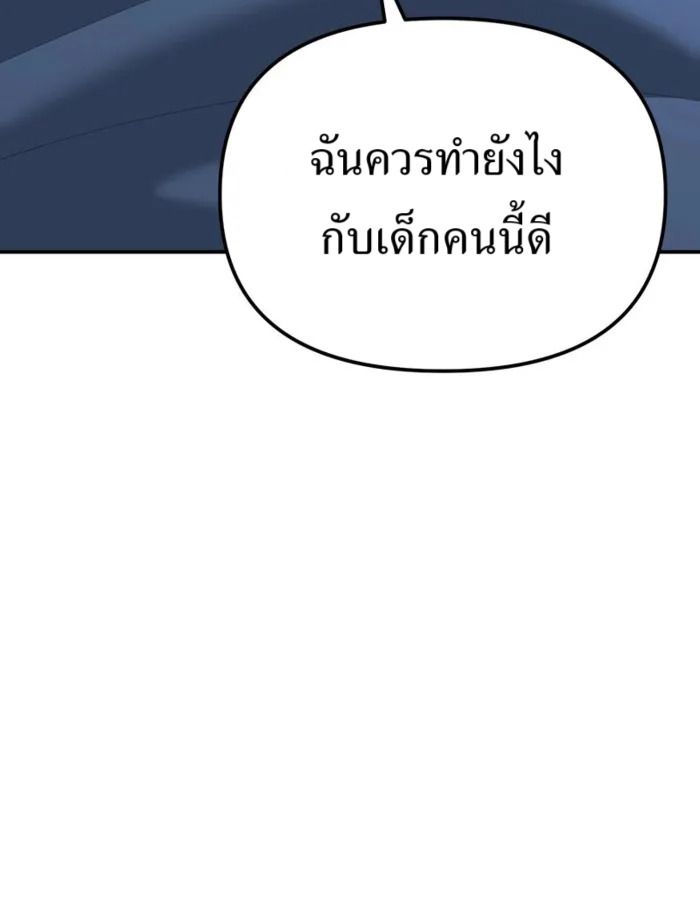 The Cop Is Too Strong ตอนที่ 31 9