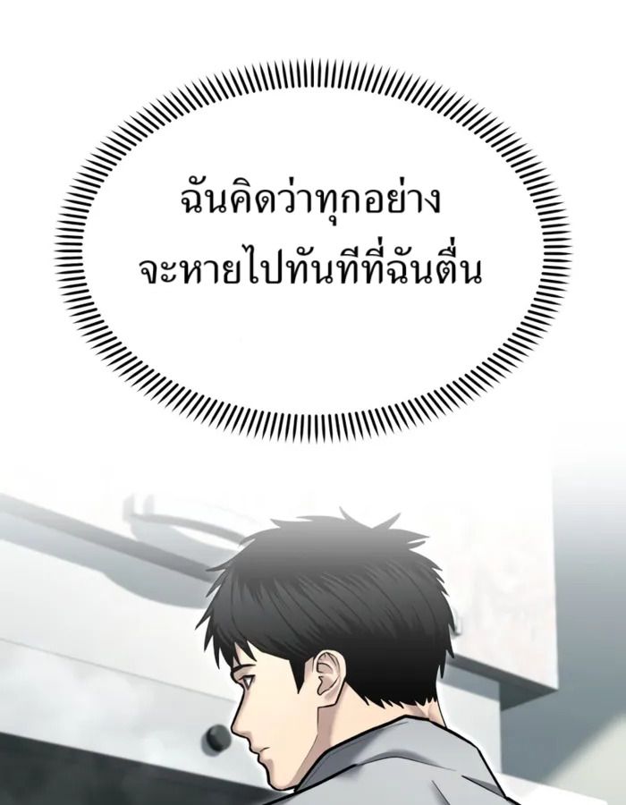 The Cop Is Too Strong ตอนที่ 31 17