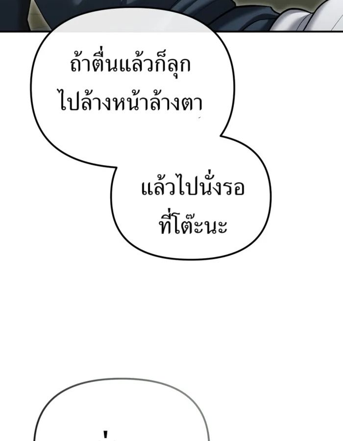 The Cop Is Too Strong ตอนที่ 31 14
