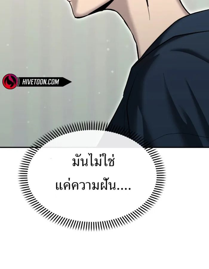 The Cop Is Too Strong ตอนที่ 31 16