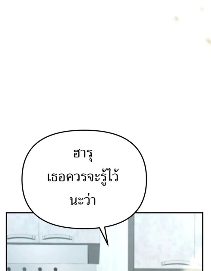 The Cop Is Too Strong ตอนที่ 31 22