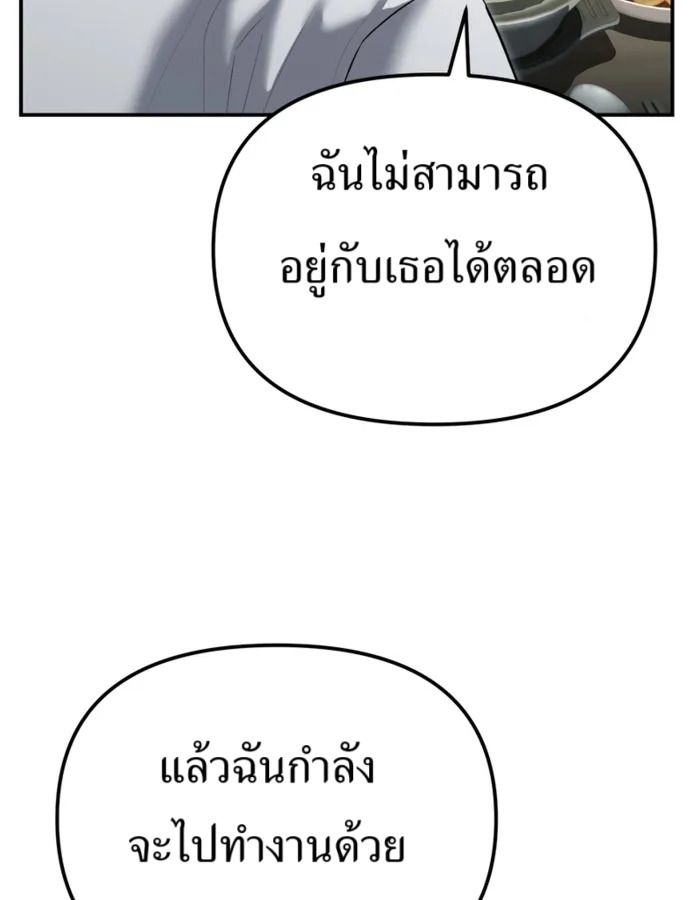 The Cop Is Too Strong ตอนที่ 31 24