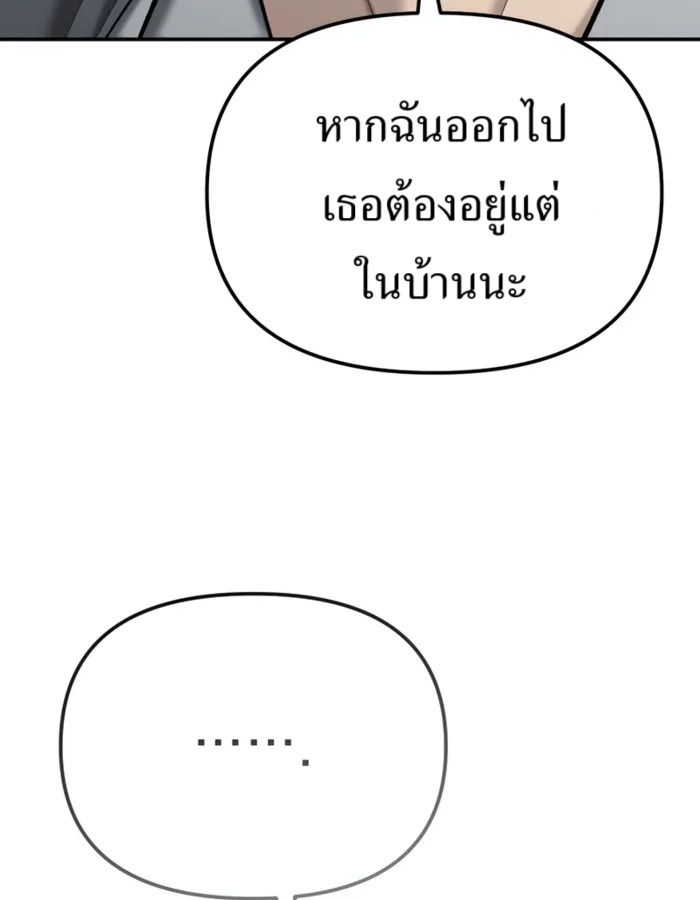 The Cop Is Too Strong ตอนที่ 31 26