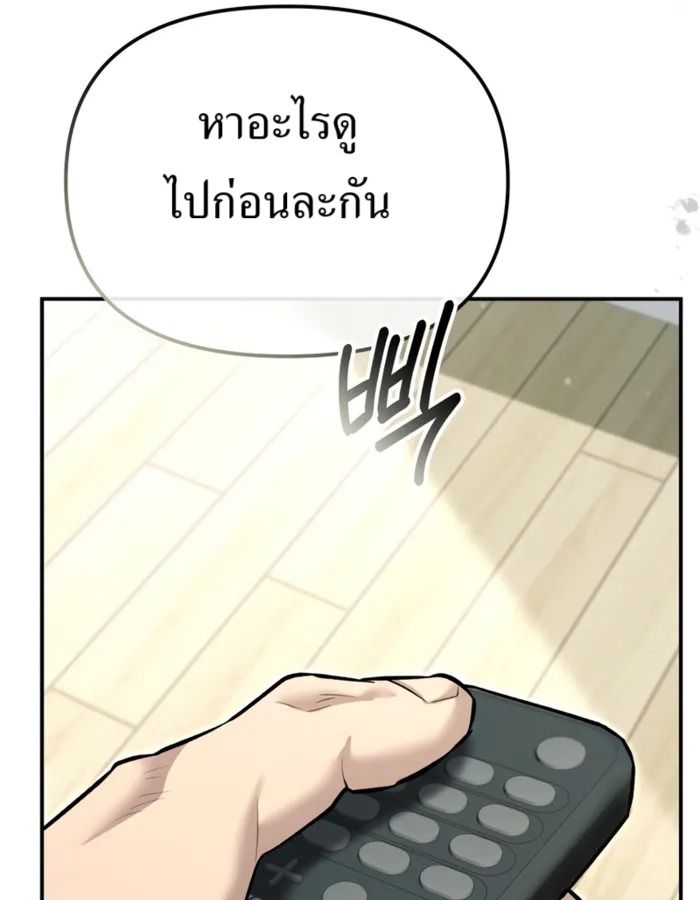 The Cop Is Too Strong ตอนที่ 31 30