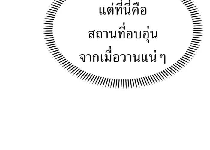 The Cop Is Too Strong ตอนที่ 31 19