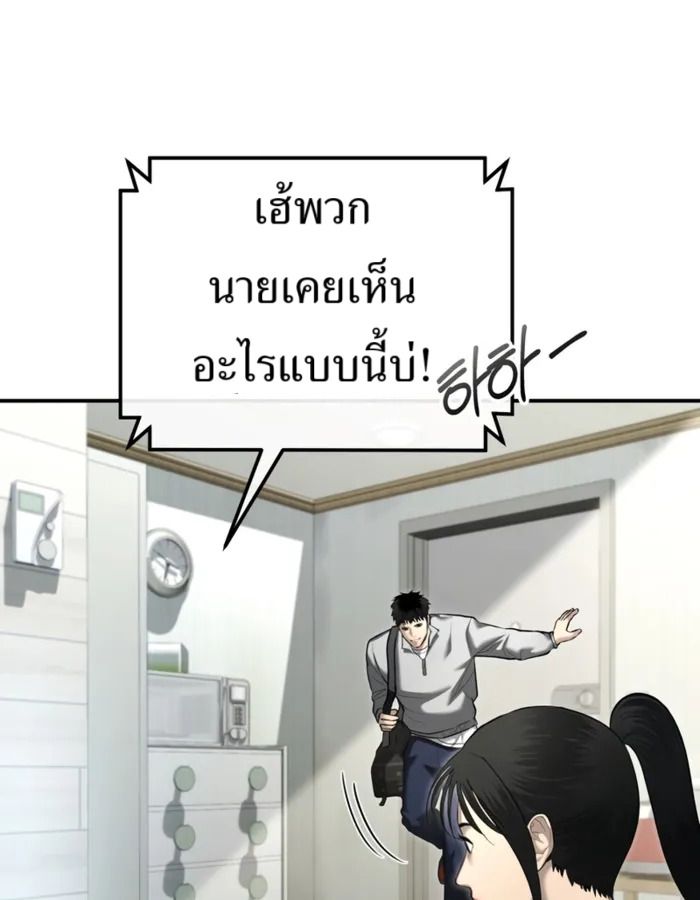 The Cop Is Too Strong ตอนที่ 31 32