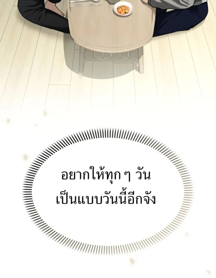The Cop Is Too Strong ตอนที่ 31 21