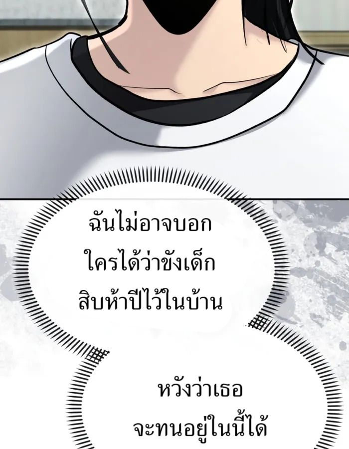 The Cop Is Too Strong ตอนที่ 31 28
