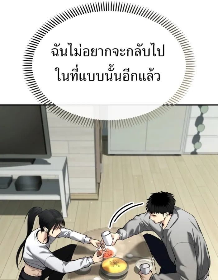 The Cop Is Too Strong ตอนที่ 31 20