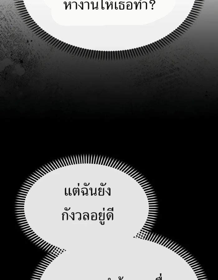 The Cop Is Too Strong ตอนที่ 31 44