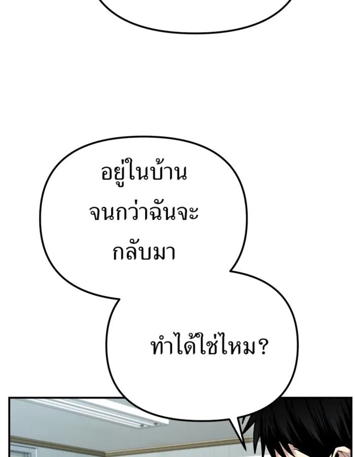 The Cop Is Too Strong ตอนที่ 31 34