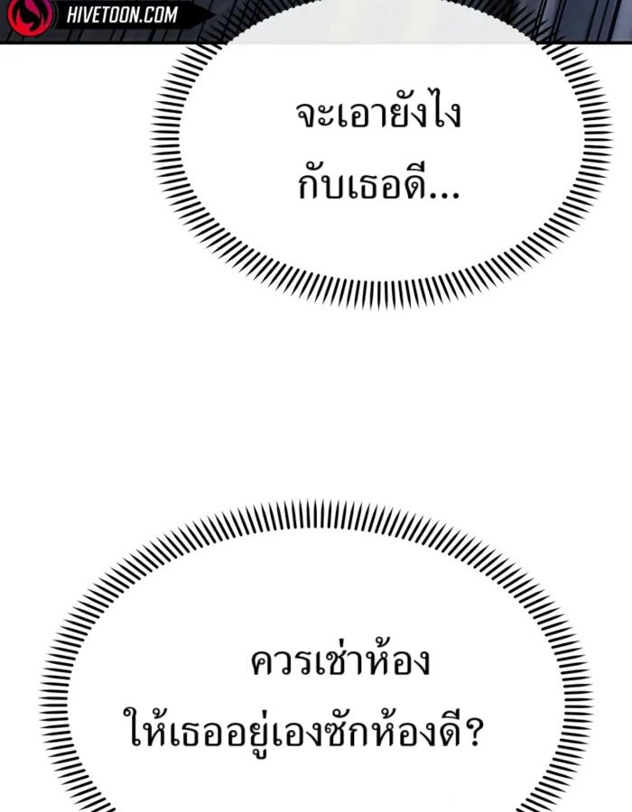 The Cop Is Too Strong ตอนที่ 31 42
