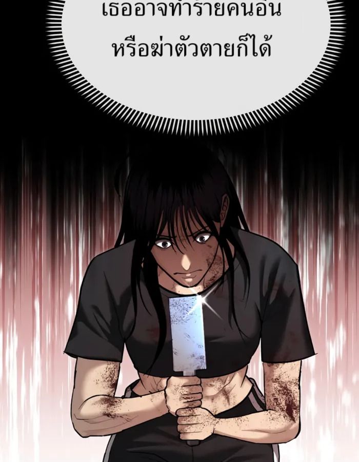 The Cop Is Too Strong ตอนที่ 31 45