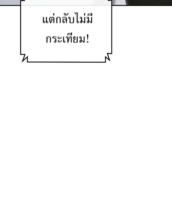 The Cop Is Too Strong ตอนที่ 31 38