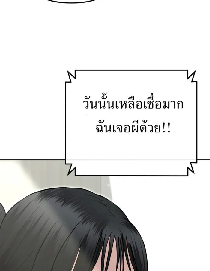 The Cop Is Too Strong ตอนที่ 31 36