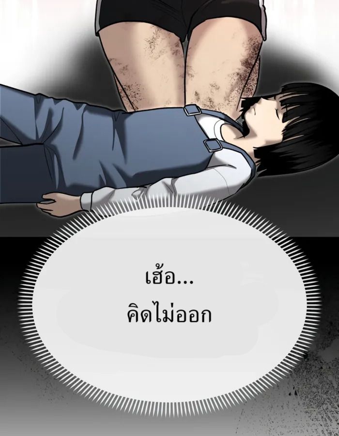 The Cop Is Too Strong ตอนที่ 31 46