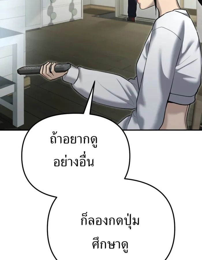 The Cop Is Too Strong ตอนที่ 31 33