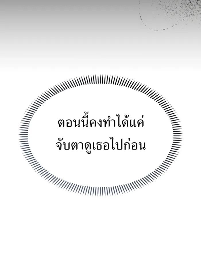 The Cop Is Too Strong ตอนที่ 31 47