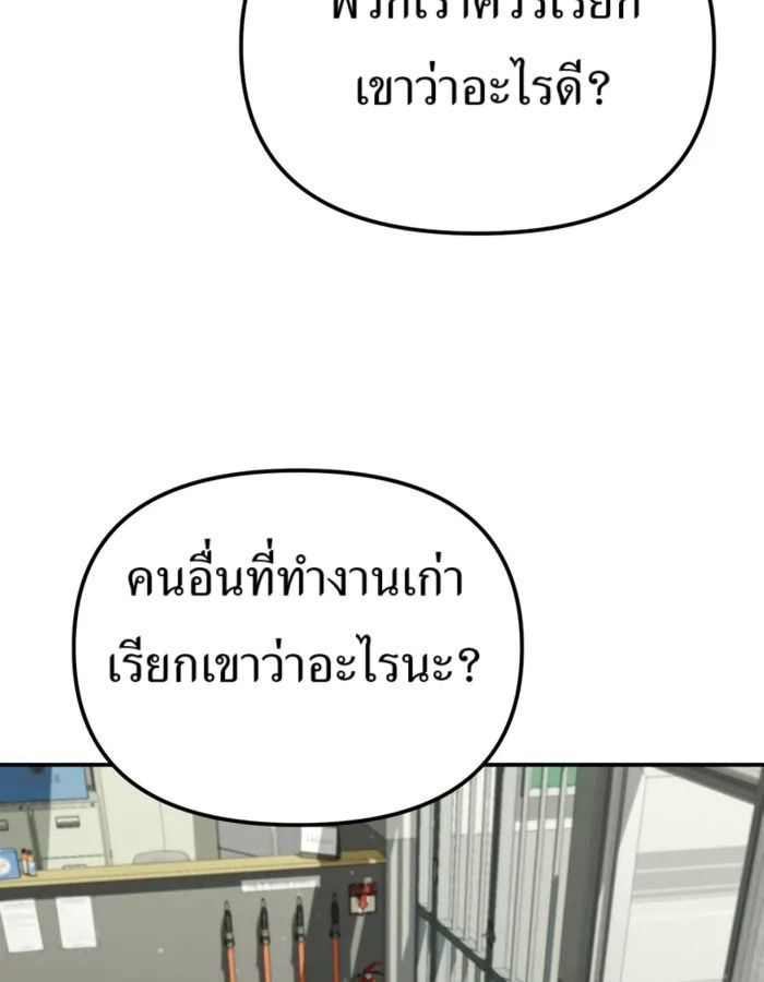 The Cop Is Too Strong ตอนที่ 31 60