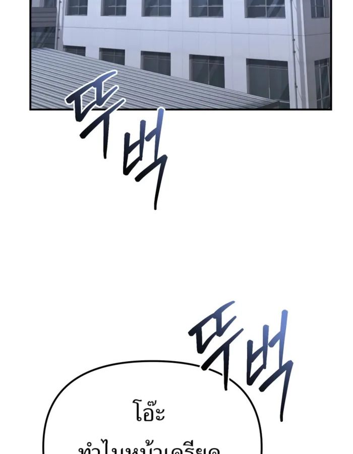 The Cop Is Too Strong ตอนที่ 31 50