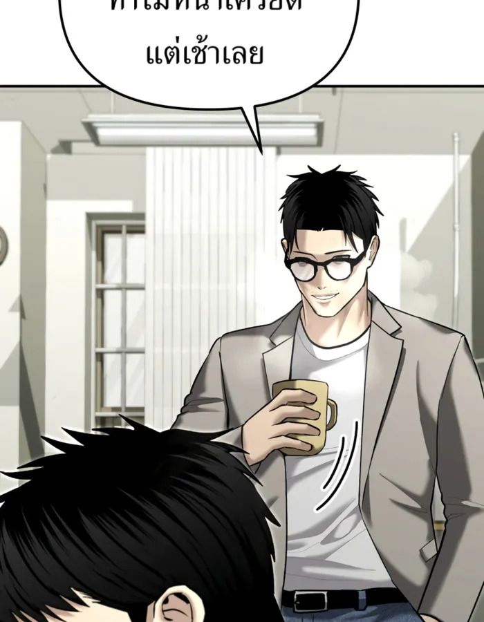 The Cop Is Too Strong ตอนที่ 31 51