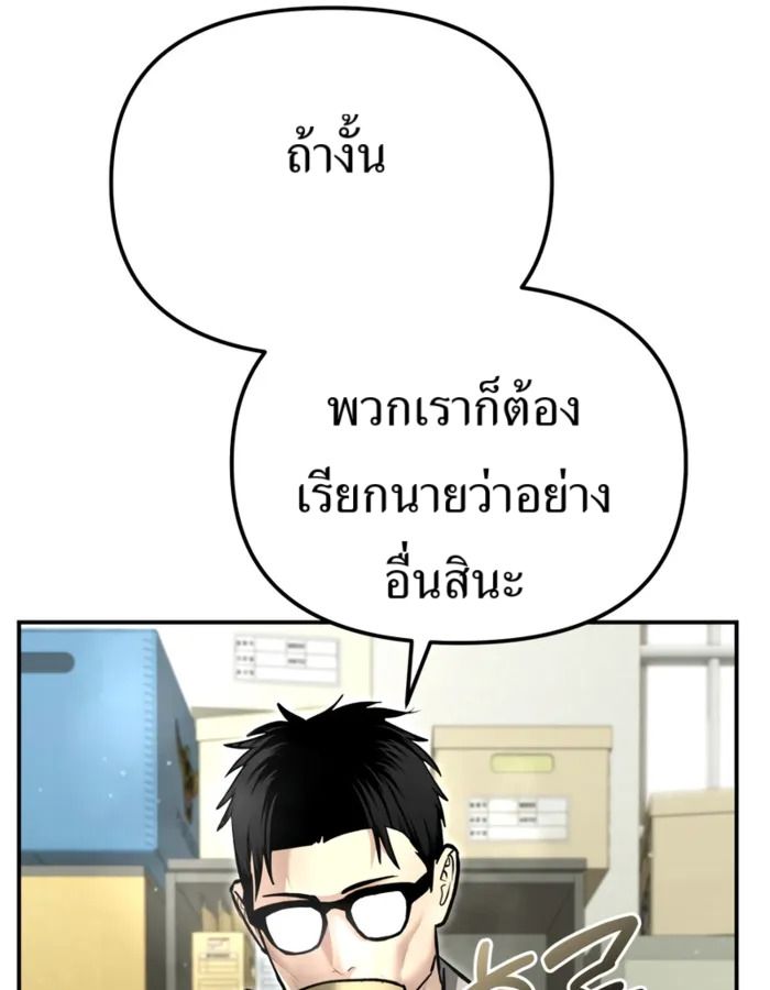 The Cop Is Too Strong ตอนที่ 31 58