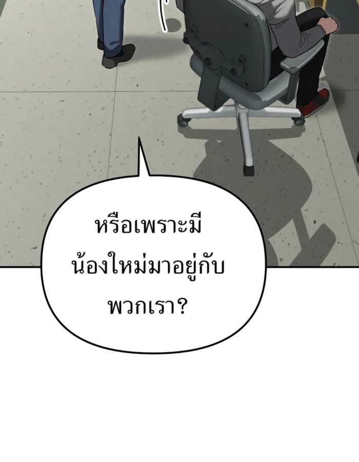 The Cop Is Too Strong ตอนที่ 31 54